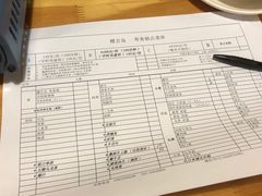 -樱吉岛寿喜锅(肇嘉浜路店)