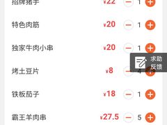 -三个大叔东北烧烤·砂锅菜(西三旗店)