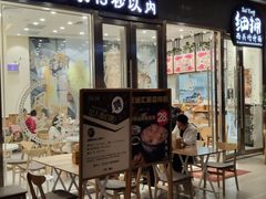 门面-细拥竹升面(花城汇店)