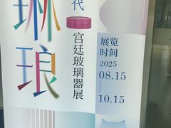 -浙江省博物馆(孤山馆区)