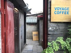 门面-VOYAGE COFFEE(北锣鼓巷店)