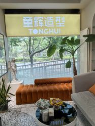 -童辉造型