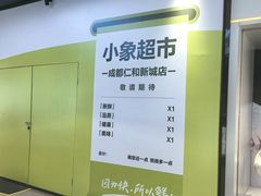 -成都仁和新城购物中心