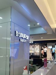 -时尚殿堂hair salon
