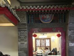 -金鸭都·老北京特色家常菜(潘家园店)