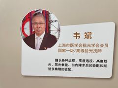 -茂昌眼镜(南京东路店)