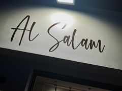 -Al Salam莫的三明治
