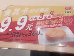 -食其家·牛丼咖喱(苏州永旺店)