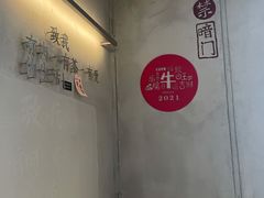 -霁月台现烤猪肉脯(万达茂店)