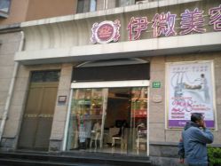 android_upload_pic-香秀空间科技抗衰·美容中心