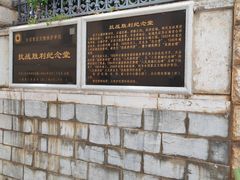 -抗战胜利纪念堂博物馆