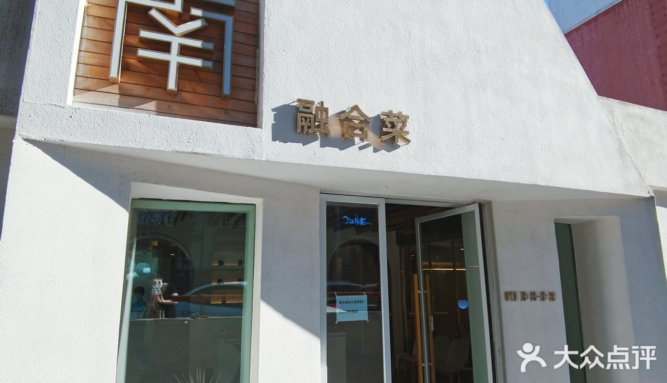这种口感也太满足了！• 店门口有一大片鹅卵石的小路