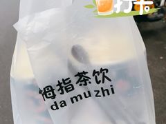 -洪都大拇指(洪都店)