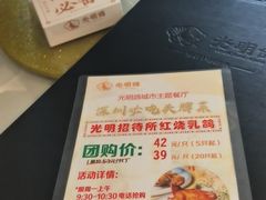 -光明招待所(邦凯科技园店)