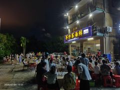 门面-琼大师东方烤乳猪(亚特兰蒂斯店)