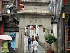 -南后街-郎官巷