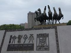 -洛阳周王城天子驾六博物馆