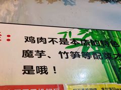 -黑竹香鸡(营和巷店)