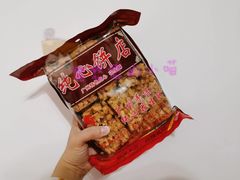 -纯心饼店(源溪店)