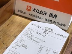 -镇江龙·火锅串串(武侯祠店)
