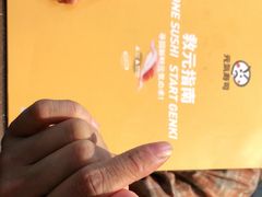 -元气寿司(东方宝泰店)