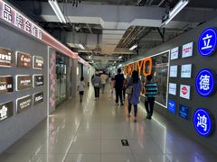 -百荣世贸商城