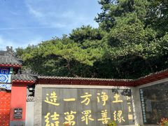 -红螺寺