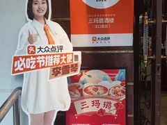 -三玛璐酒楼(汉口路店)