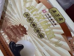 -五芳斋(中山大道总店)