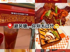 -避风塘·金牌店·夜宵(金玉兰店)