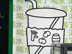 -斗作小养·南洋茶咖(淮海755店)