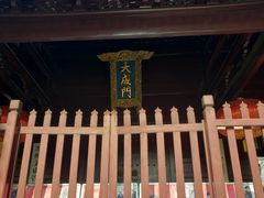 -苏州文庙(姑苏区)