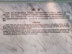 -宋庆龄陵园