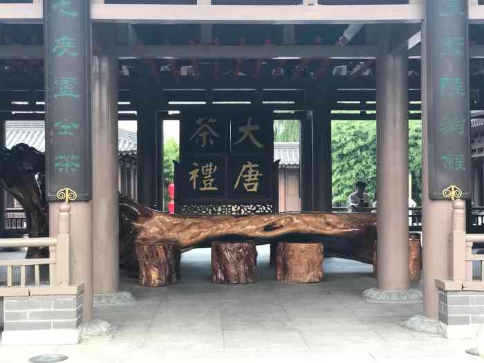 陆羽茶社"大唐芙蓉园的陆羽茶社位于园内的茶文化区.
