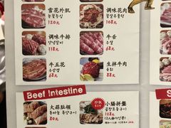 菜单-姜虎东白丁烤肉(虹桥天地店)