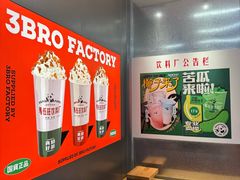 -马伍旺饮料厂(将军大道店)