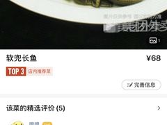 -朱桥甲鱼馆(淮海西路店)