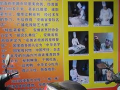 -四季春(美食街店)