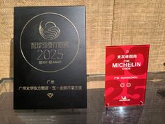 -广州文华东方酒店·江-由辉师傅主理