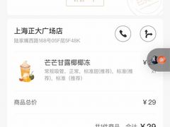 -喜茶(上海正大广场店)