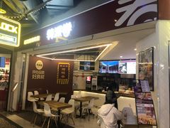 门面-特派卷·老北京烤鸭卷(合生汇购物中心店)
