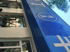 -清真喜兰老丁羊汤特色小吃