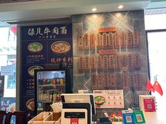 -保儿牛肉面(万象城店)