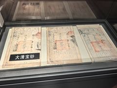 -沈阳金融博物馆