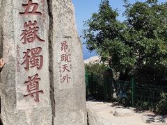 -泰山风景名胜区