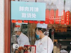 -德兴馆(广东路总店)