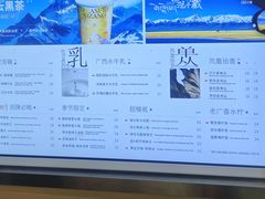 菜单-淡马茶坊(北京朝阳合生汇店)