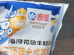 -真素诚·清真(新华路店)