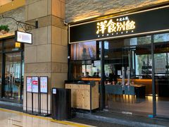 门面-堂本家洋食别馆·炸猪排(中心城店)