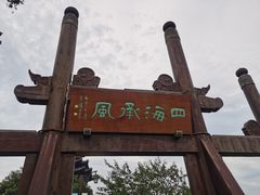 -杭州半山国家森林公园